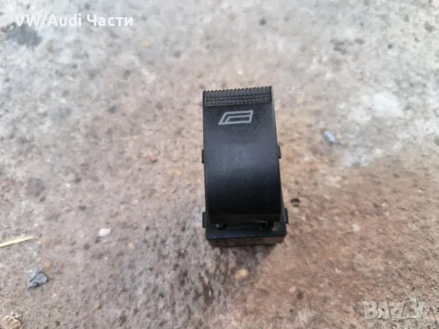 Копче бутон ел.стъкла за Ауди А3 С3 Audi A3 S3 8L (1996-2003) 8L0959855 / 8L0 959 855
