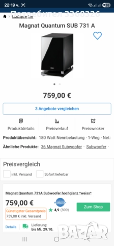 MAGNAT Quantum 731A субуфер , снимка 7 - Тонколони - 52190307