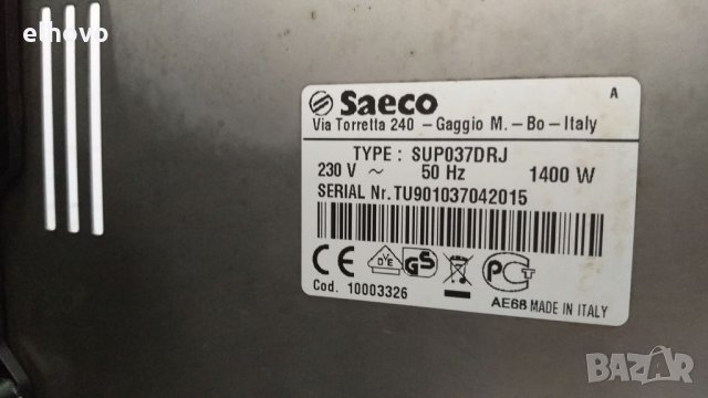 Кафеавтомат Philips Saeco Syntia SUP037DRJ, снимка 5 - Кафемашини - 33585412