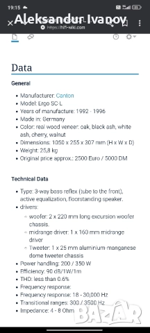 Canton Ergo SC-L (cherry), снимка 18 - Тонколони - 52642387