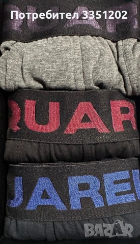 Мъжки боксерки 