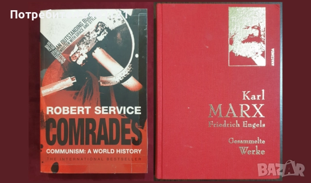 Политическа теория, история, международни организации, геополитика - 22 книги, снимка 6 - Художествена литература - 52511646