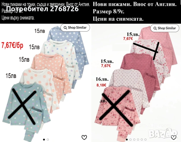 Нови пижами, внос от Англия, снимка 14 - Детски пижами - 51383187