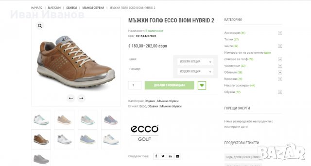 туристически спортни обувки обувки ECCO BIOM Hybrid 2 номер 45-45,5, снимка 2 - Други - 38661518