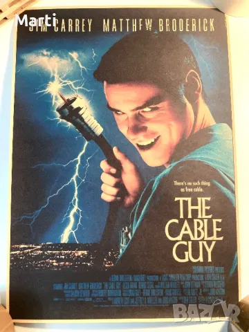 Ретро постери / плакати - Терминатор, The cable guy, снимка 2 - Колекции - 48578496