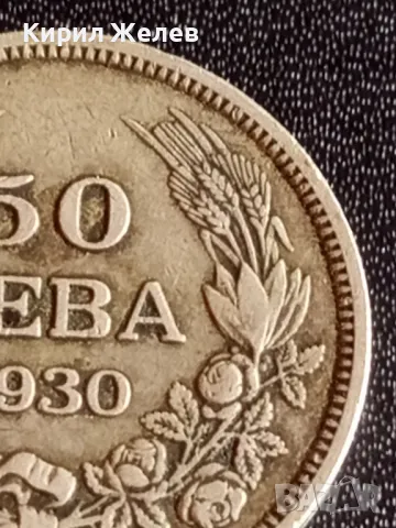 Сребърна монета 50 лева 1930г. Царство България Цар Борис трети за КОЛЕКЦИОНЕРИ 49491, снимка 4 - Нумизматика и бонистика - 48375269