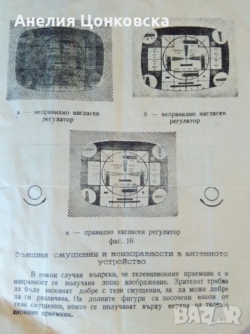 Книжка за нафтова печка 1970 г.,другите са продадени..., снимка 5 - Антикварни и старинни предмети - 28901325