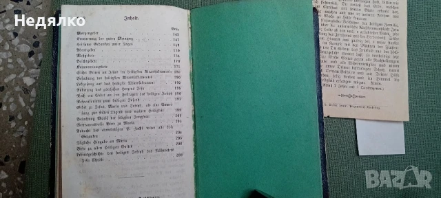 Стара немска книга,Св.Йосиф,1856г, снимка 15 - Антикварни и старинни предмети - 50998141