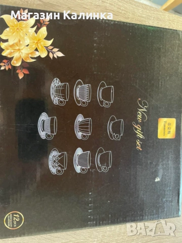 Чаен Сервиз