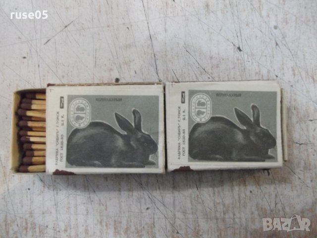 Лот от 2 бр. български кибрита