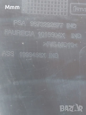 Вентилационен отвор лява броня за Citroen DS5, снимка 4 - Части - 50773655