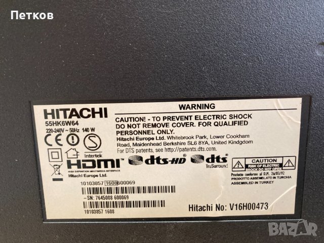 55HK6W64, снимка 7 - Части и Платки - 38470010