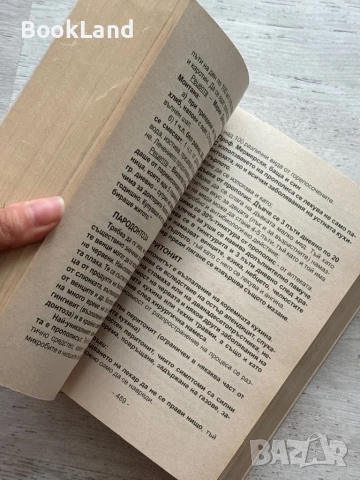 Приложна природна медицина. Том 3 , снимка 8 - Художествена литература - 50952301