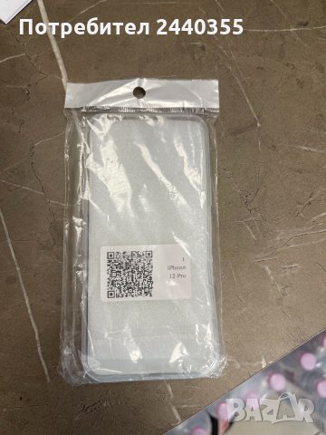 Кейс за iPhone 12 нов, снимка 6 - Apple iPhone - 33296829