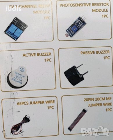 Ардуино, стартов комплект с WiFi и  процесор ESP32  , снимка 8 - Други - 38162951