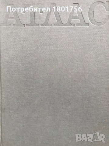 Атлас по стоматологична рентгенология - Димитър Маджаров, снимка 2 - Специализирана литература - 28596349