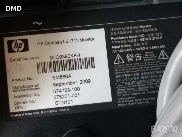 Монитор за компютър HP, снимка 6 - Монитори - 52363974