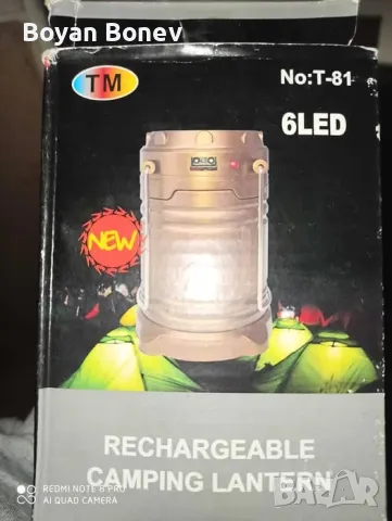 Led лампа за къмпинг