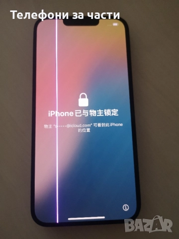 Iphone 13 за части 