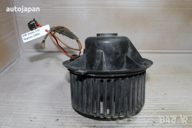 Вентилатор парно Фолксваген венто 1.6и 95г Volkswagen vento 1.6i 1995, снимка 2 - Части - 42990700