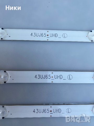 LED ПОДСВЕТКИ 43UJ65_UHD, снимка 3 - Части и Платки - 37006828