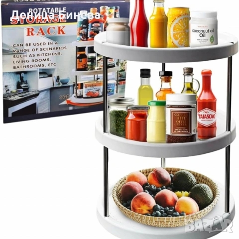 Въртяща се 3-етажна поставка – 360° , снимка 4 - Органайзери - 53057336