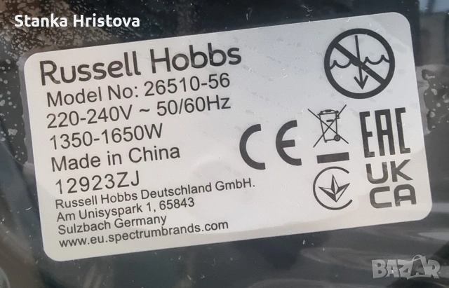 Еър-фрайър Rusell Hobbs 1650w., снимка 8 - Уреди за готвене на пара - 53462897