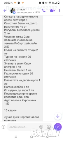 Подарявам голямо количество книги , снимка 18 - Художествена литература - 53597882
