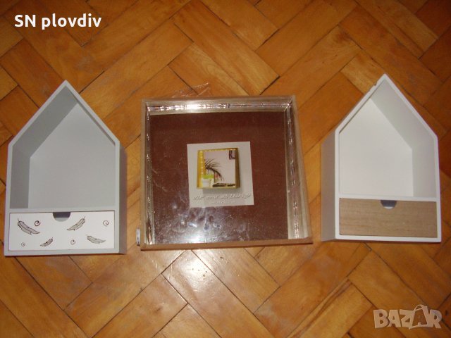 Нова къщичка за ключове