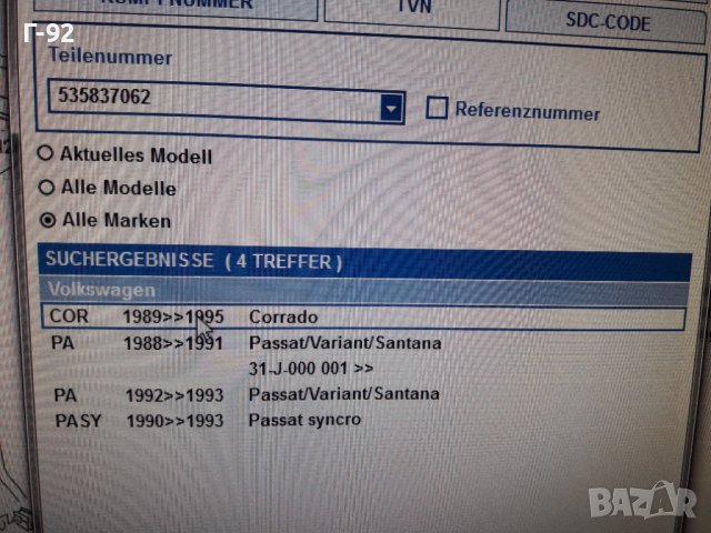 535837062**NEU**VAG**ЦИЛИНДЪР ЗА КЮЧАЛКАТА НА ВРАТИТЕ ** , снимка 8 - Части - 38897531