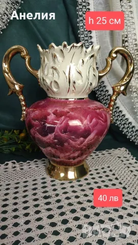 Ваза от Италия стил барок от 50 те години 