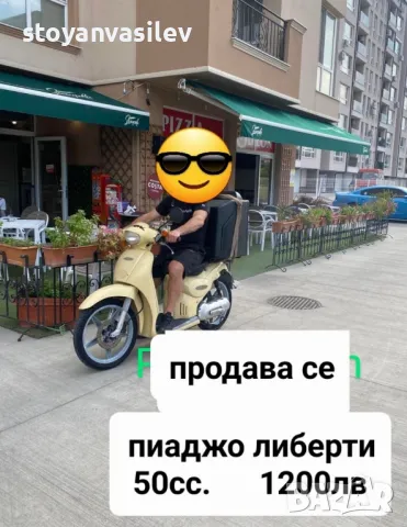 Aprilia Skarabeo 50 до 24.09, снимка 2 - Мотоциклети и мототехника - 50090531