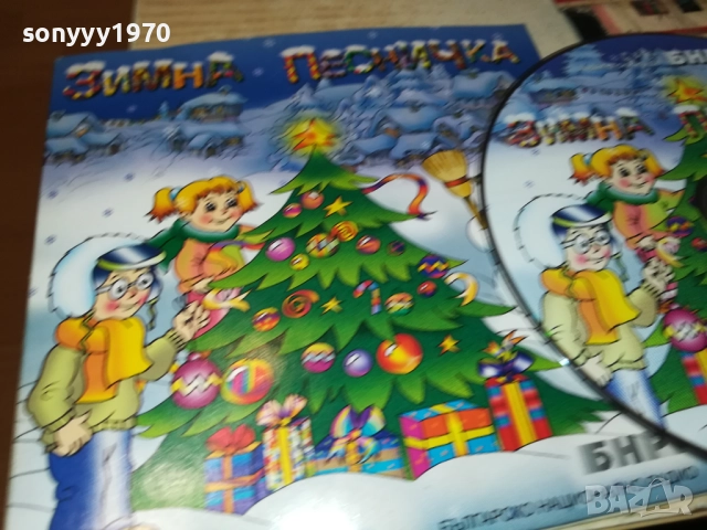 ЗИМНА ПЕСНИЧКА ДВД 2410250700, снимка 5 - DVD дискове - 52161918