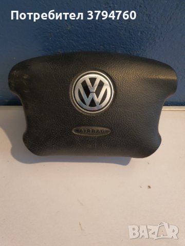 Фолксваген Голф 4 Бора Пасат Аербег 