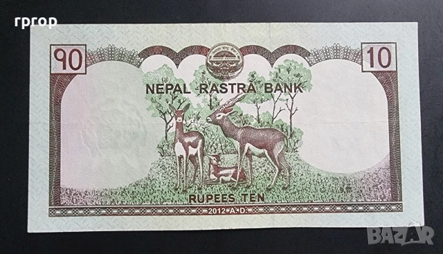 Непал . 10 и 20  рупии. 2012  година. UNC.  С Еверест., снимка 5 - Нумизматика и бонистика - 51873301