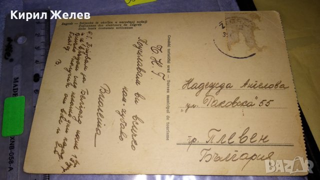 СТАРА ПОЩЕНСКА КАРТИЧКА - ЗАГРЕБ ТЕМА ФОЛКЛОР ЕТНОГРАФИЯ РЯДКА ЮГОСЛАВИЯ 33035, снимка 2 - Филателия - 38675606