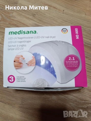 UV. лед лампа Medisana