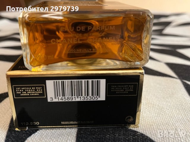 Парфюм COCO CHANEL 100ml, снимка 12 - Дамски парфюми - 43775184