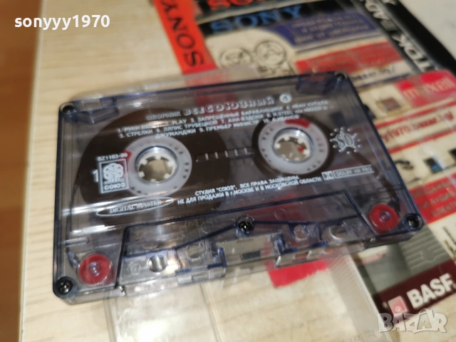 ВСЕСОЮЗНИЙ 4-ОРИГИНАЛНА КАСЕТА 2212251537, снимка 15 - Аудио касети - 52875637
