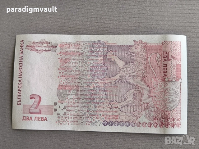 Банкнота - България - 2 лева UNC | 1999г., снимка 2 - Нумизматика и бонистика - 53061753