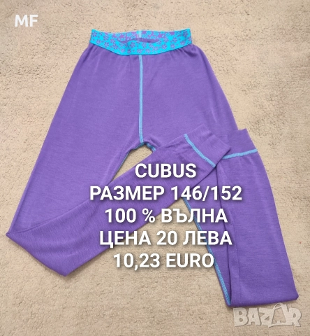 МЕРИНО ВЪЛНА ЗА ДЕЦА, снимка 12 - Детски комплекти - 52793579