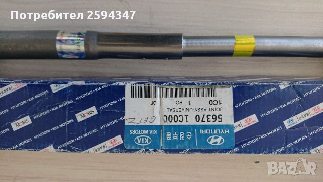 HYUNDAI GETZ КАРДАН ВОЛАН, снимка 2 - Части - 32641857