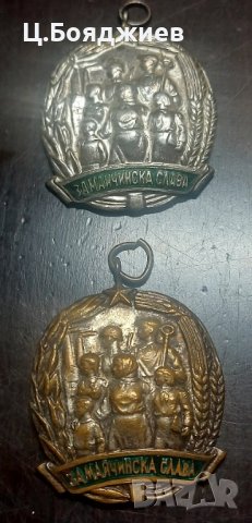 2 бр. медала- за майчинска слава