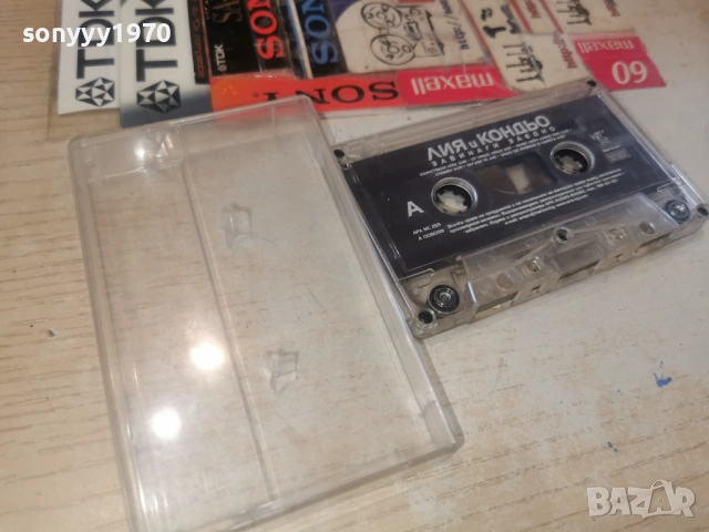 ЛИЯ И КОНДЬO-ОРИГИНАЛНА КАСЕТА 1802261603, снимка 8 - Аудио касети - 53523148