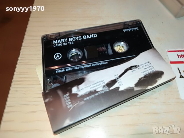 MARY BOYS BAND-САМО ЗА ТЕБ 0109221049, снимка 3 - Аудио касети - 37864874
