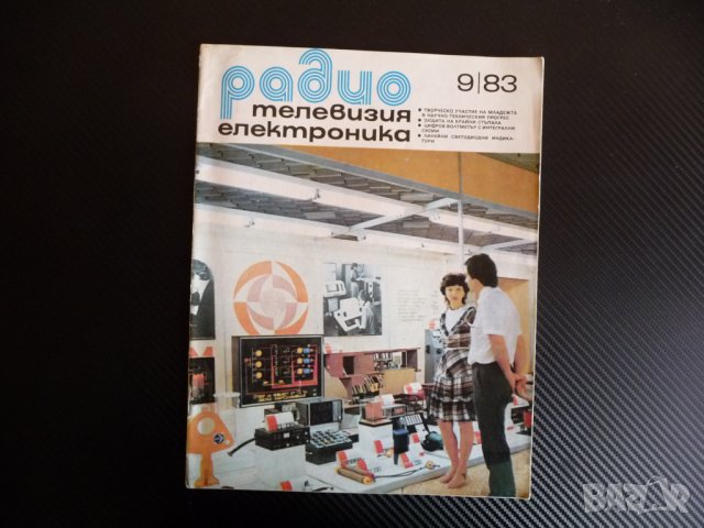 Радио телевизия електроника 9/83 цифров волтметър с интегрални схеми
