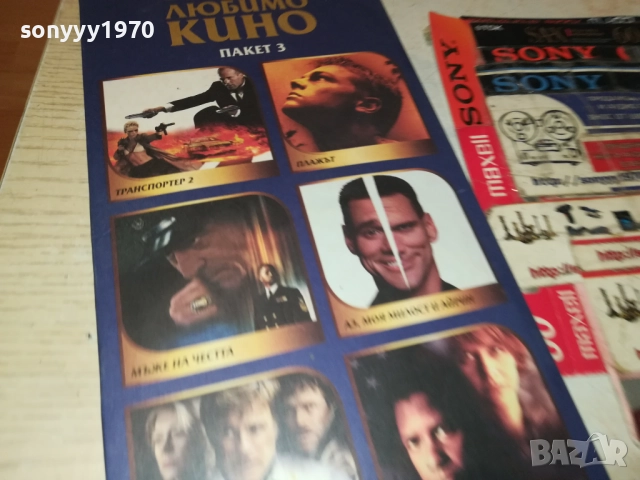 КОЛЕКЦИЯ ЛЮБИМО КИНО DVD-6 ФИЛМА 1709252309, снимка 10 - DVD филми - 51751090