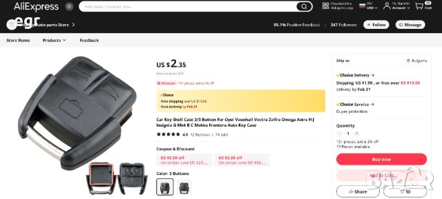 Кутиика ключ опел Вектра сигнум OPEL VECTRA SIGNUM, снимка 3 - Части - 43937530