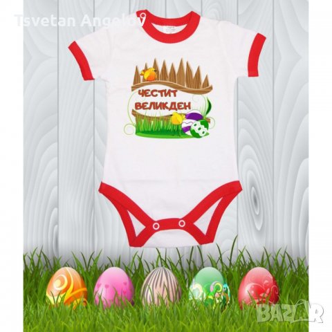 Бебешко боди Честит Великден "Пилета", снимка 6 - Бодита за бебе - 32642900