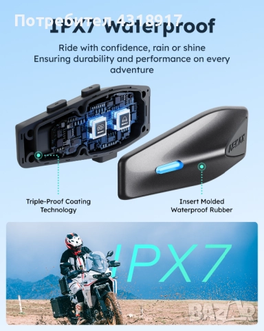 2 бр интерком за мотоциклети ASMAX S1 , снимка 7 - Друга електроника - 52515432